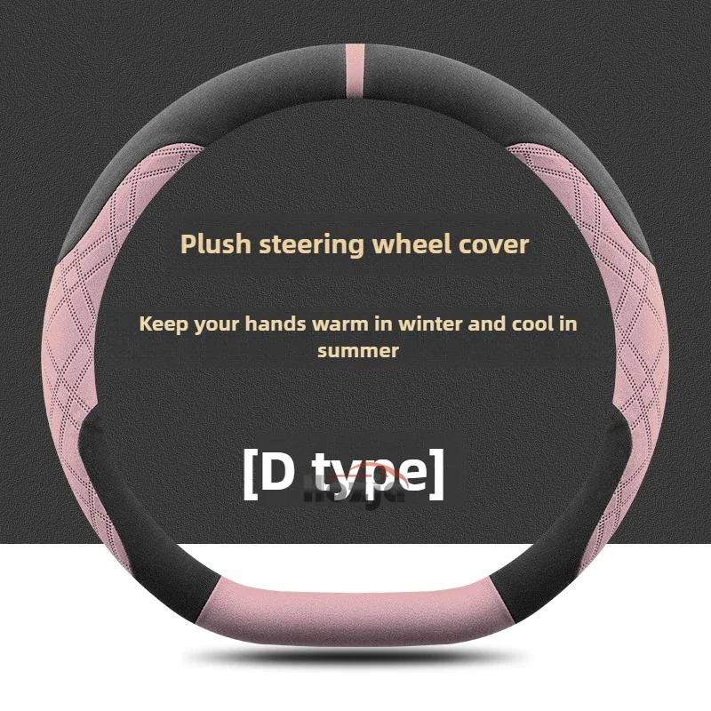 Leather Car Steering Wheel Cover for Chery Tigo 7 4 8 Plug In Pro Max   2024 2025 2026 Accessories