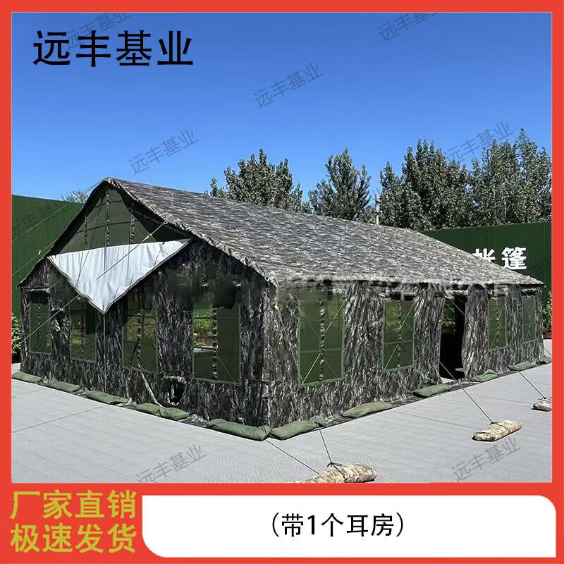 Yuanfeng Jishi Modular Frame Tents & Accessories