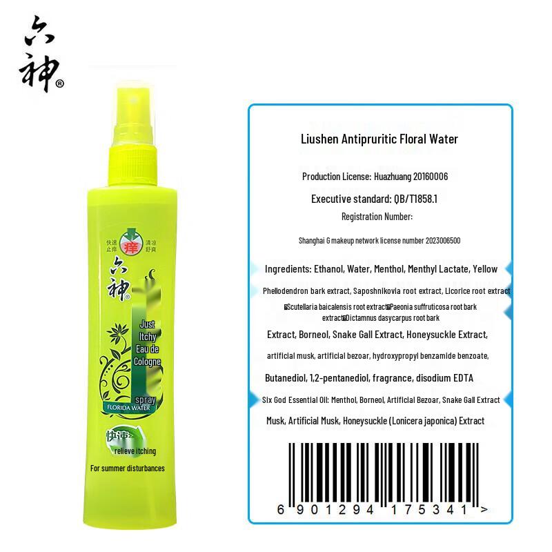 Liushen Daily Essentials Bath & Body Gift Set