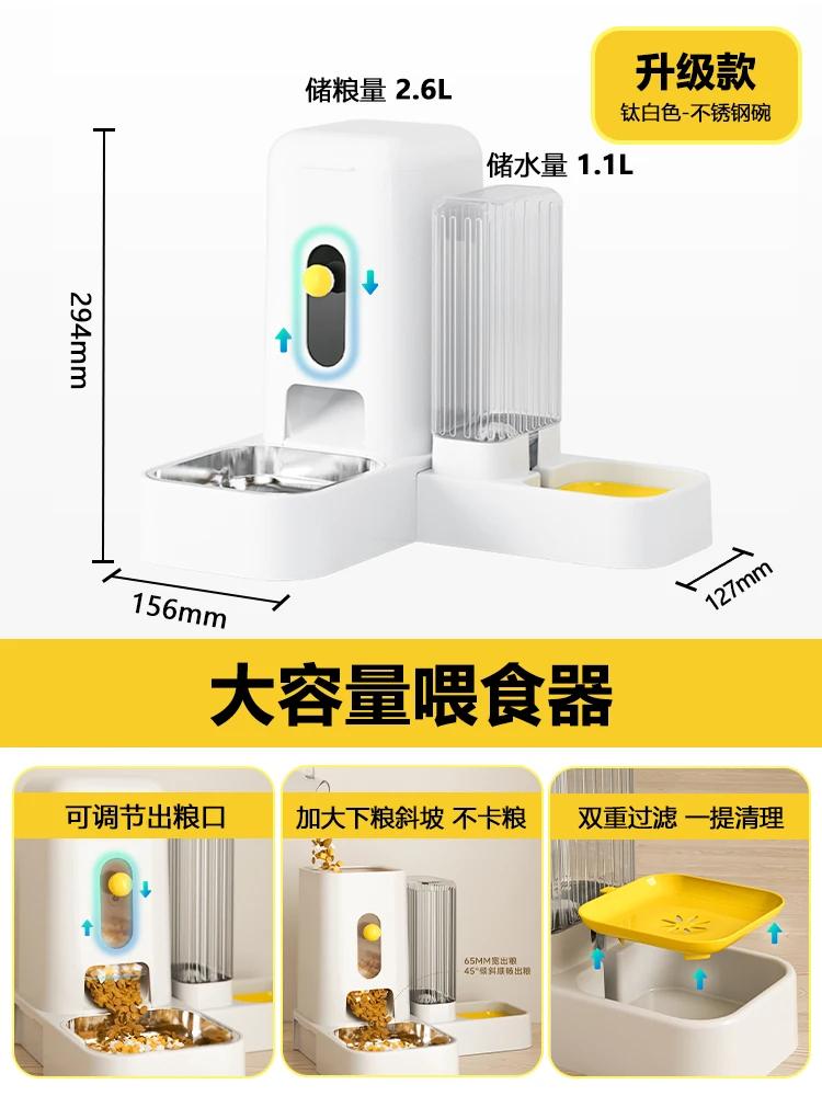 Automatic Food Dispenser with Gravity Water Bowl Automatic Pet Feeder Water Dispenser Set Pets Accessories