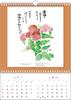 Tomihiro Hoshino 2026 Calendar, Poetry and Art Collection, Wall Hanging, Mini Style, No. 7426