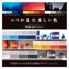 Plus Clear File A4 Vertical 48 Pockets Deja Vu 89-709 Pure White