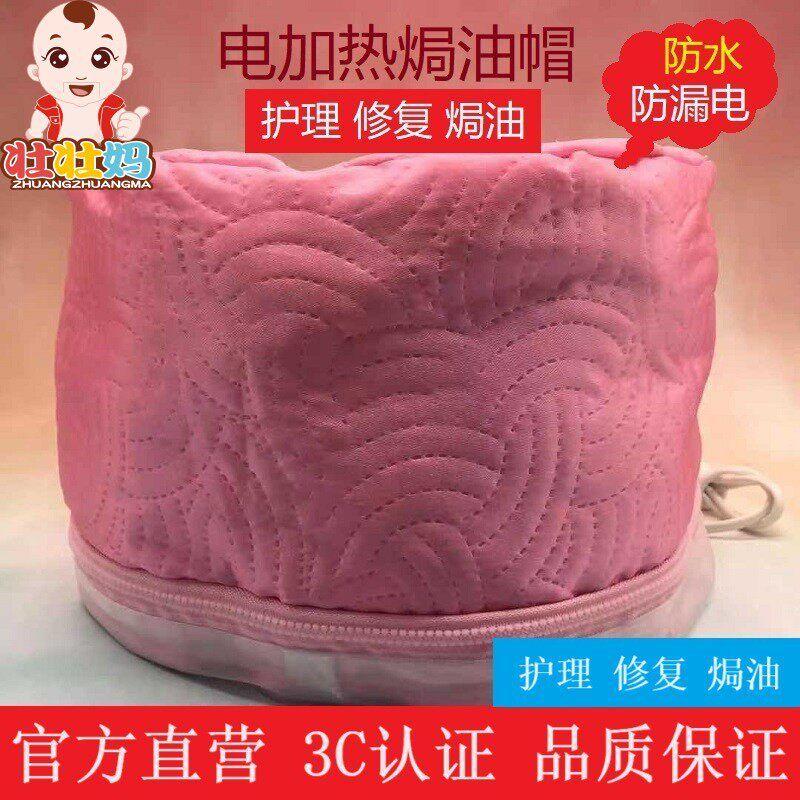 

Heating Cap Hair Mask Hair Care Heating Cap For Home Heating Cap Hair Salon Care Hair Treatment Cap Hair Dyeing and Hair Care Waterproof Anti-Leakage Ordinary Style (Ordinary Pink Cloth Cover)