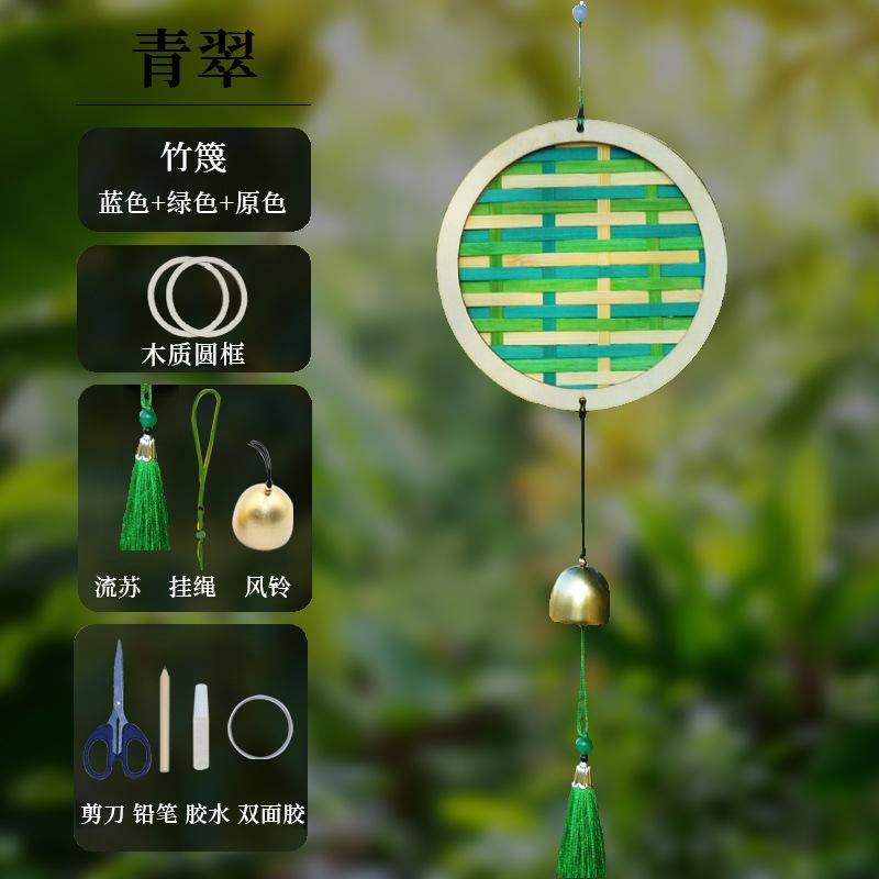 

Нематериальное культурное наследие Изделия из бамбука Колокольчики для ветра Ручная работа Упаковка материалов для самостоятельного изготовления Детский сад Детские мероприятия для родителей и детей Самодельные зелёный/синий