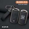 Car Flip Key Case Cover Shell For Civic Fit Accord CRV HRV Jazz Odyssey For Acura TL TSX ZDX RSX CRZ Keychain Accessories