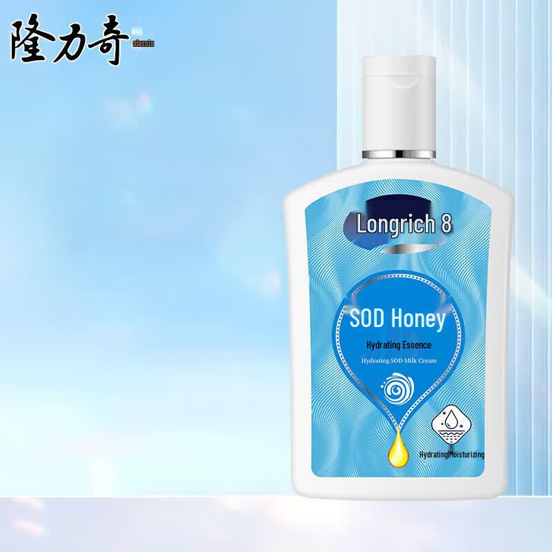 Longliqi SOD Moisturizing Body Lotion