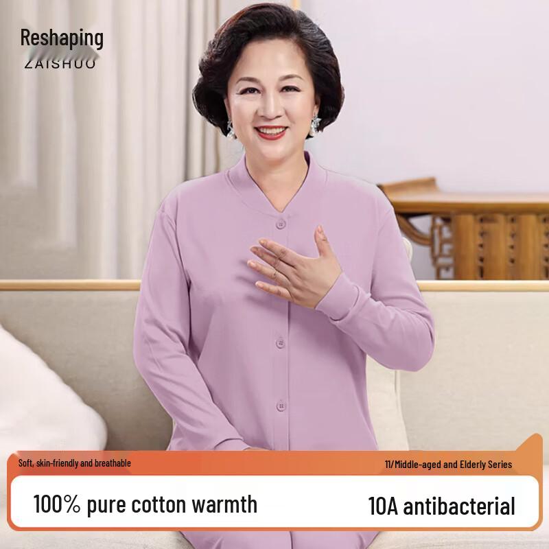 

Zaishuo Elderly Women s 100% Cotton V-Neck Thermal Cardigan Set XL