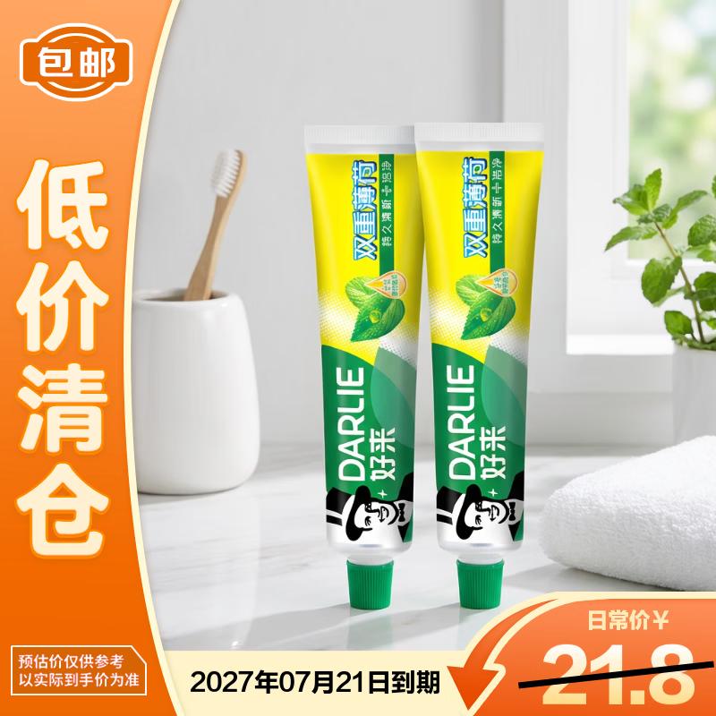 Darlie Double Mint Toothpaste Twin Pack