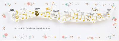 Sanrio Birthday Celebration Singing Cats Chimanyan P 2403 350JPNY3-7