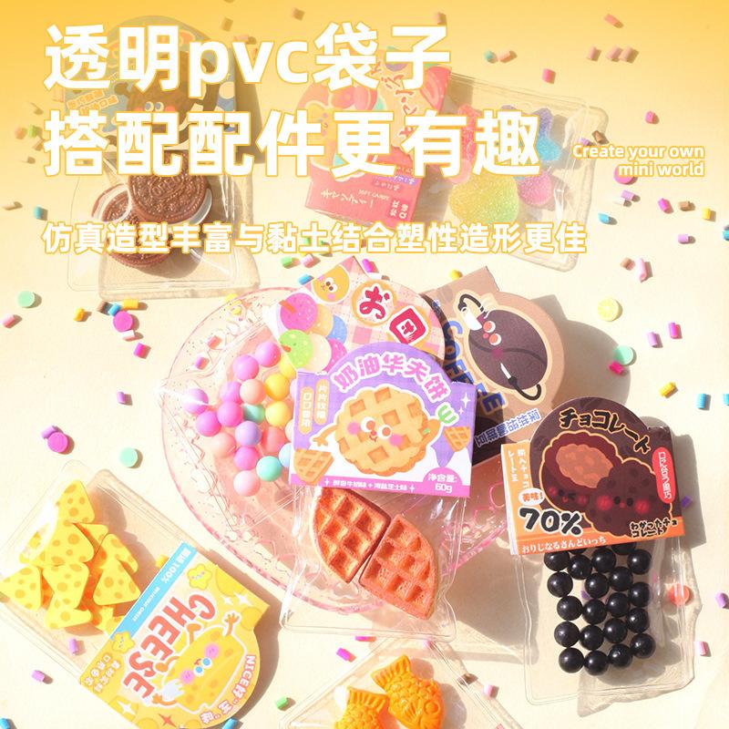 Children's DIY Mini Hand-made, Food And Play Material Bag Suit, Pinch Ornaments, Miniature Cake
