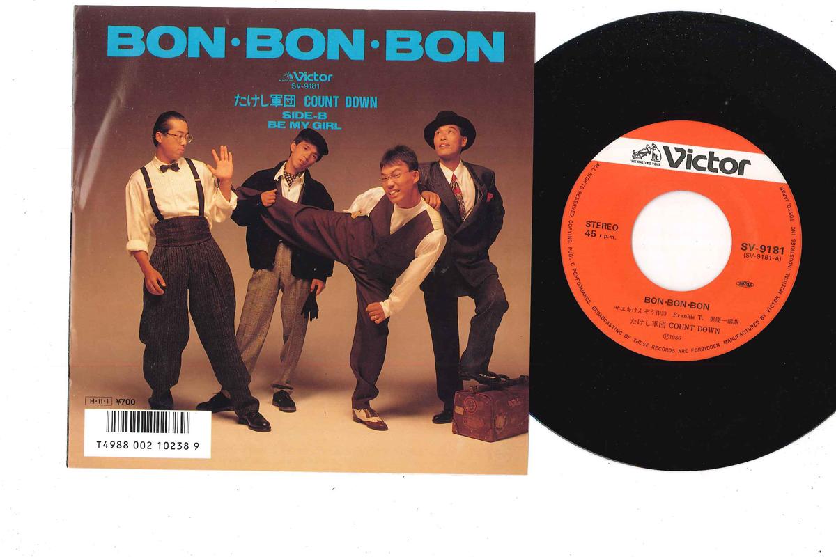 

7-дюймовая пластинка TAKASHI GUNDAN - Bon Bon Bon / Be My Girl SV9181 VICTOR 1986 Япония Японская поп/рок Б/у