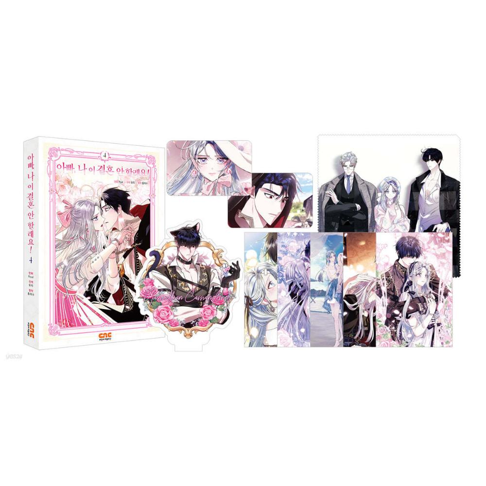 

[Книга] Папа, я не выйду замуж. (Отец, я не хочу этого брака) Специальное ограниченное издание № 4 манга-комиксов k-weptoon weptoon