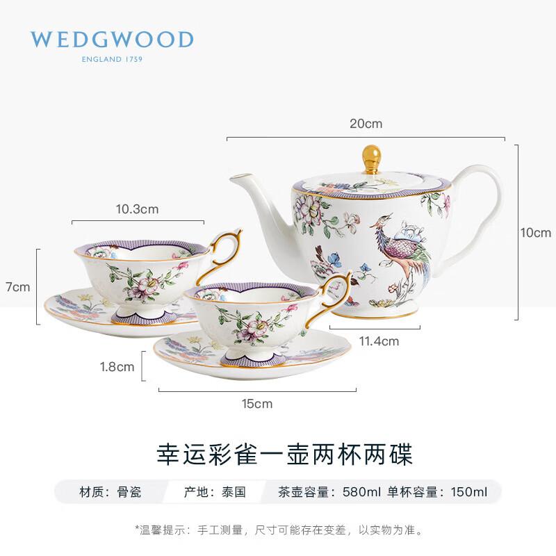Wedgwood Lucky Peacock Teaware Set