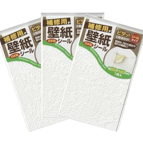 Wallpaper Stickers (Type B/Set of 3) for Repairs, Apply Over Wallpaper, Hide Dirt and Scratches, Easy to Apply, Made in Japan