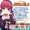 Hame Kyun Gakuen Luna [A-One]