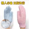 Bath special rubbing artifact nylon five-finger matte bath towel strong dermabrasion mud rubbing bath gloves