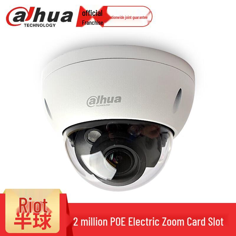 

Dahua 2MP Starlight IR Motorized Zoom Vandal-proof Dome Network Camera CN plug (adapter included)