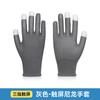 Thin Summer Touchscreen Gloves Breathable Anti Slip for Rhythm Games Driving Cycling and Picking