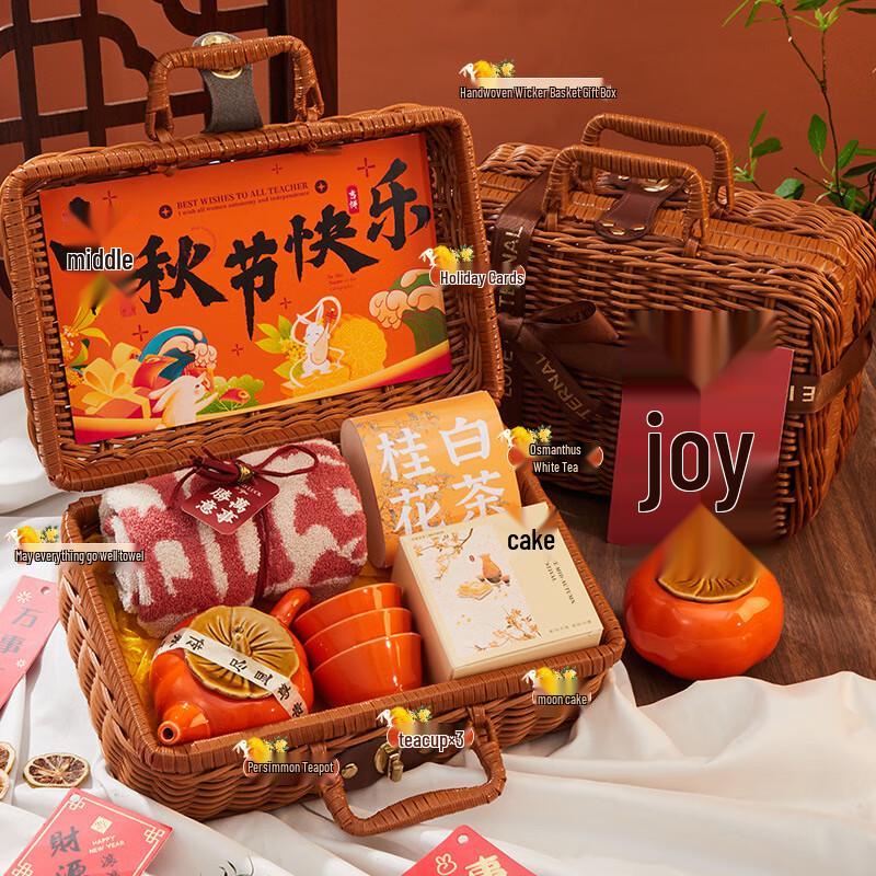 Aiqi Yixuan Mid-Autumn Festival Gift Set