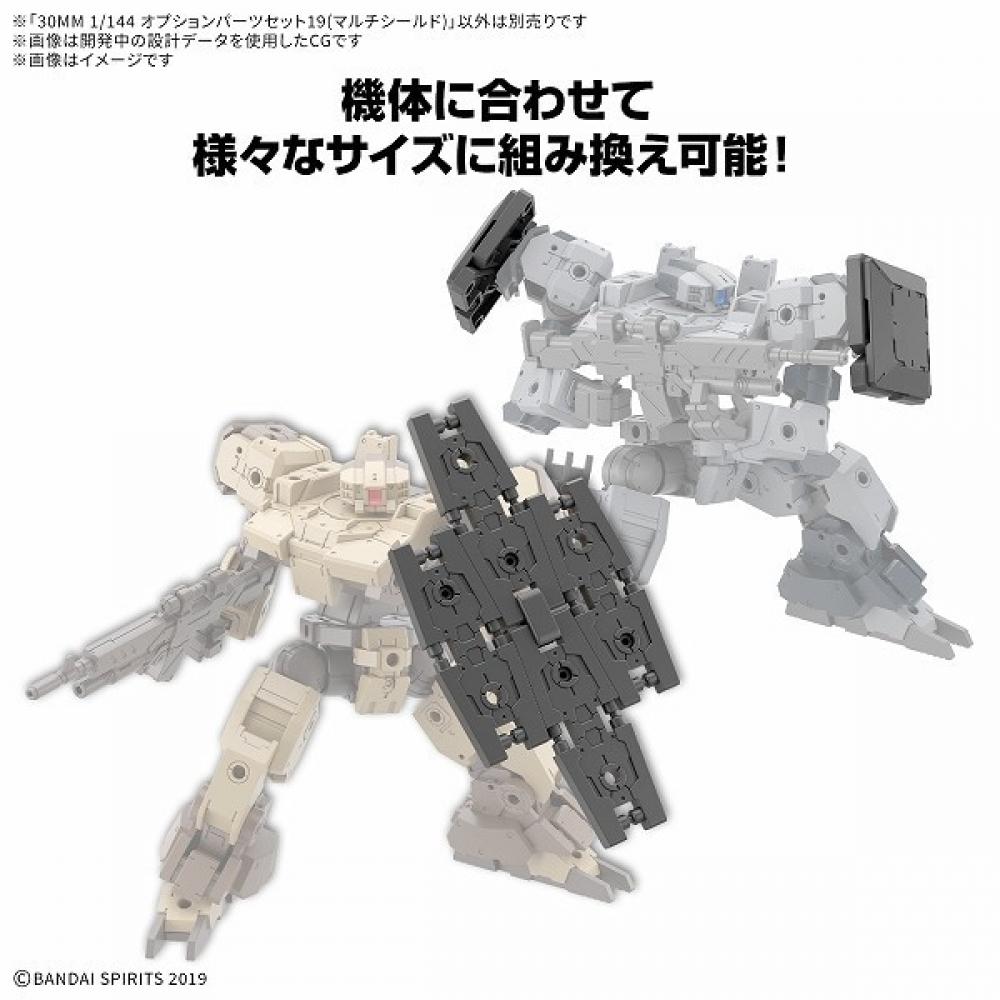 Bandai Spirits 30 Minutes Missions 1 144 Optional Parts Set 19  Multi Shield  [plastic Model Parts]