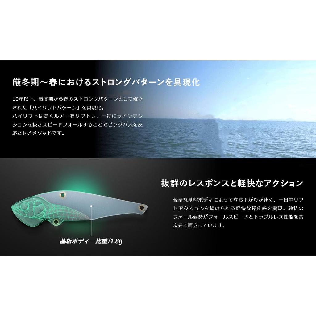 [JACKALL] Speed Vib High Lift 22g Vibration Lure Silver Flake Lake Gill