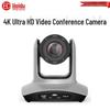 HuIDu 4K HD Video Conferencing Camera (CN version)