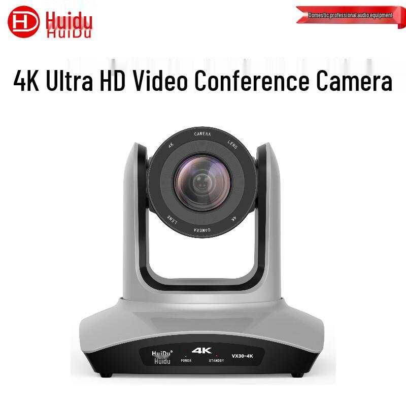 HuIDu 4K HD Video Conferencing Camera (CN version)