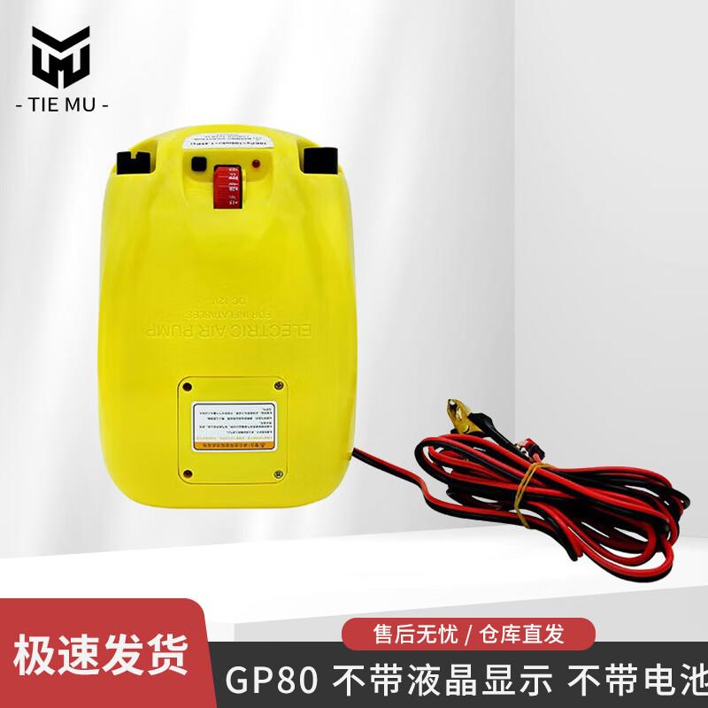 Tiemu Electric Air Pump for Inflatable Boats