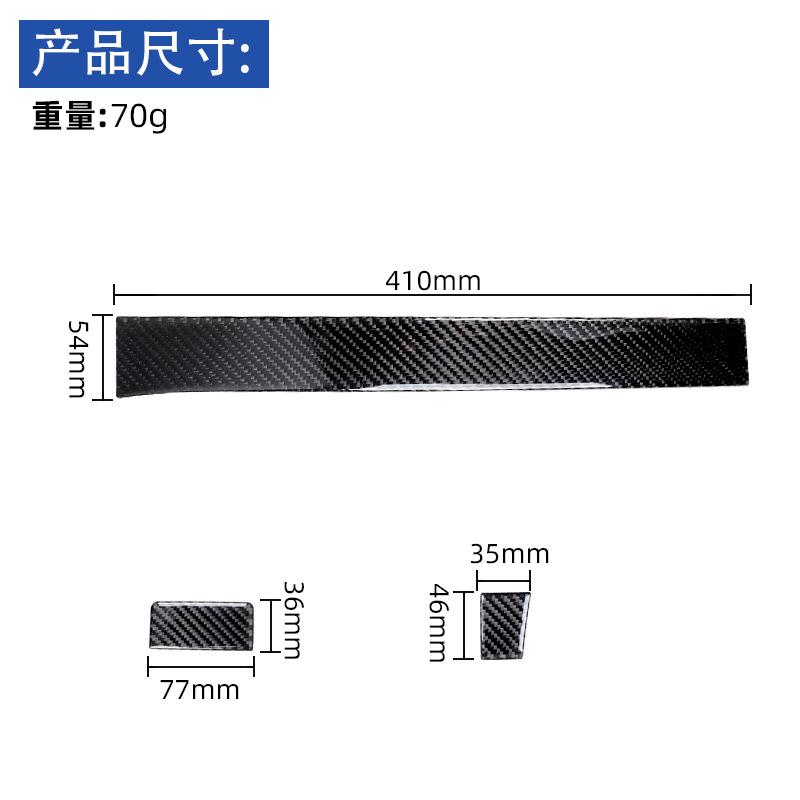 Suitable for 12-15 Toyota Tacoma car interior modified carbon fiber glove box decoration stickers