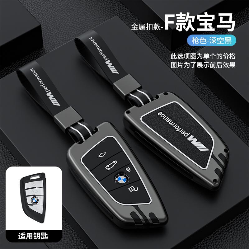 BBJO7 Leather Car Key Case Shell Cover Fob Protector For BMW F20 G20 G30 X1 X3 X4 X5 G05 X6 X7 G11 F15 F16 G01 G02 Auto Accessories