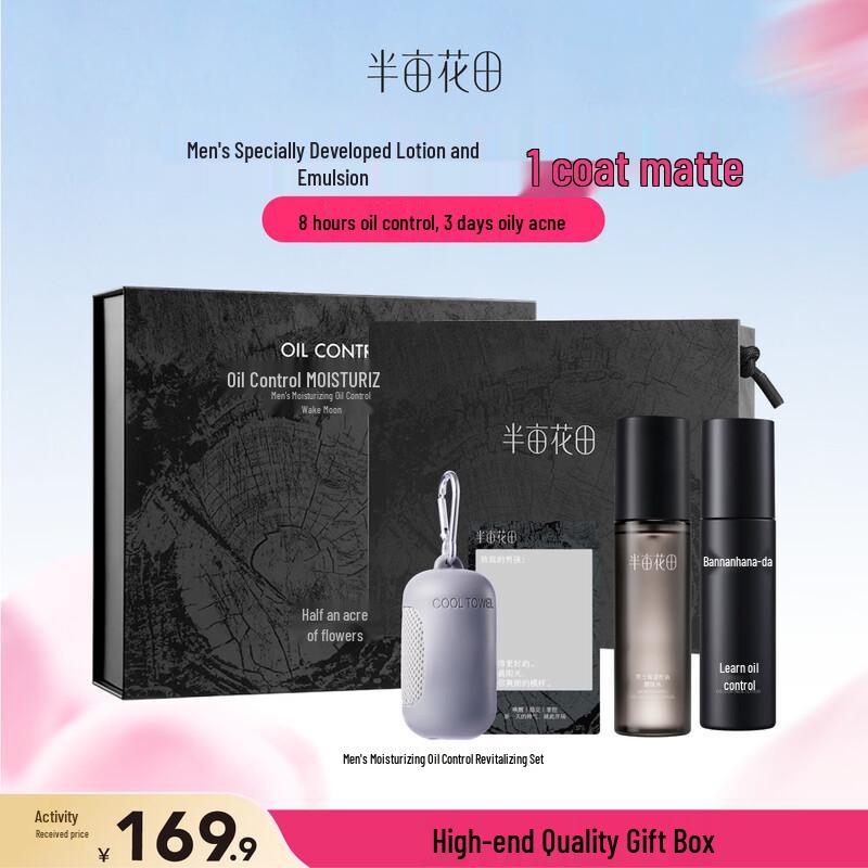 Little Dream Garden Men s Oil Control & Acne Skincare Set