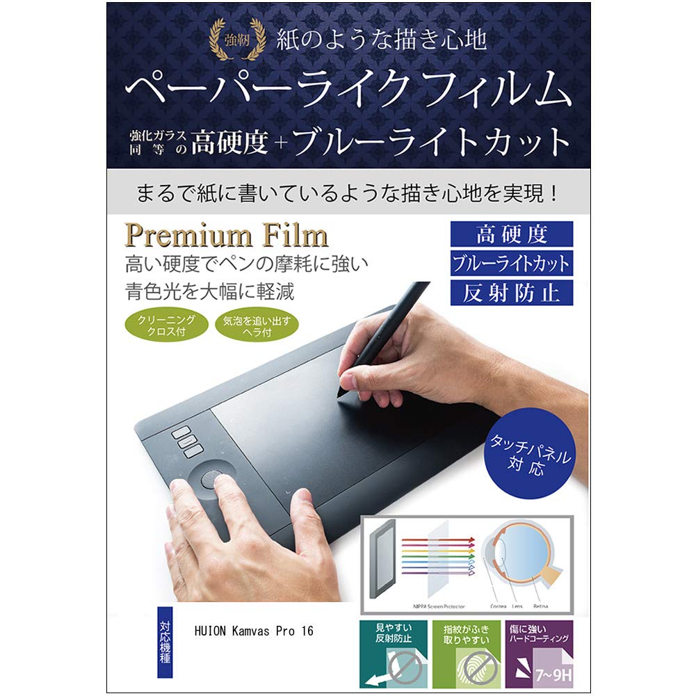 Media Cover Market Huion Kamvas Pro 16 Screen Protector Hardness Equivalent to Tempered Blue Light Compatible [9H Glass, Cut]