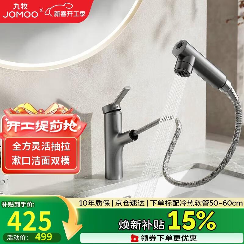 JOMOO Gunmetal Grey Pull-Out Basin Faucet with Mouthwash Function