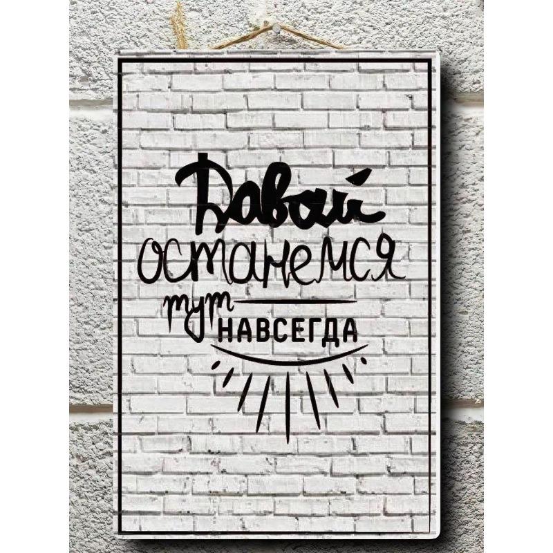 

Офисный мотивационный металлический постер, вдохновляющая настенная табличка 30