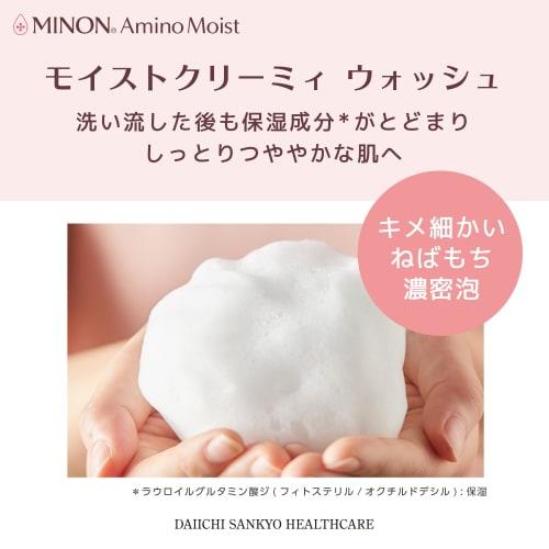 MINON Moist Creamy Wash 100g [Sensitive Skin/Dry Skin] Paste Facial Cleanser Fine Foam Moisturizing Cleansing