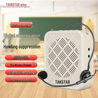 TAKSTAR E150S Portable 10W Wired Amplifier with Anti-Howling CN Plug (adapter Included)