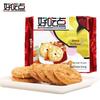 Haochidain Almond Crisp Cookies