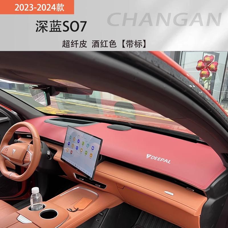 For Changan Deepal S07/S7 Dashboard Sun