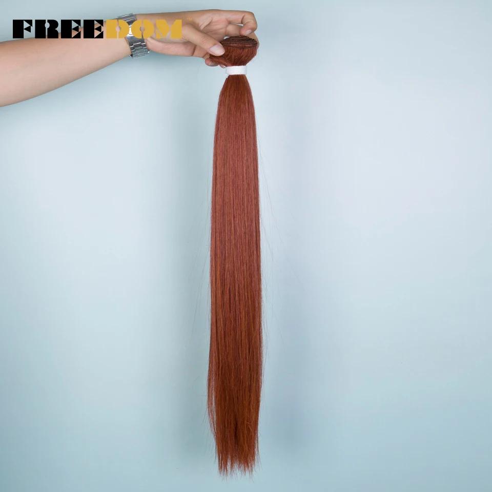 FREEDOM Synthetic Straight Hair Extensions Ombre Blonde Brown Hair Bundles 28"-32" Long Straight Hair Weave 200g/pc Full To End
