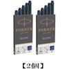 PARKER PARKER Cartridge Ink Quink Blue 2 Box Set (5 bottles per box) 1950384