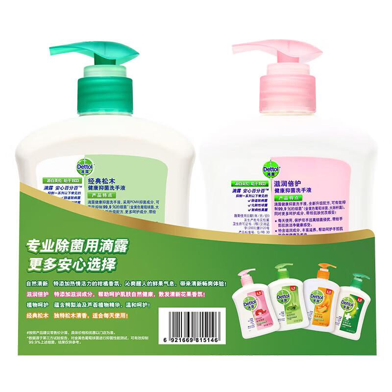 

Dettol Healthy Antibacterial Hand Wash Value Pack