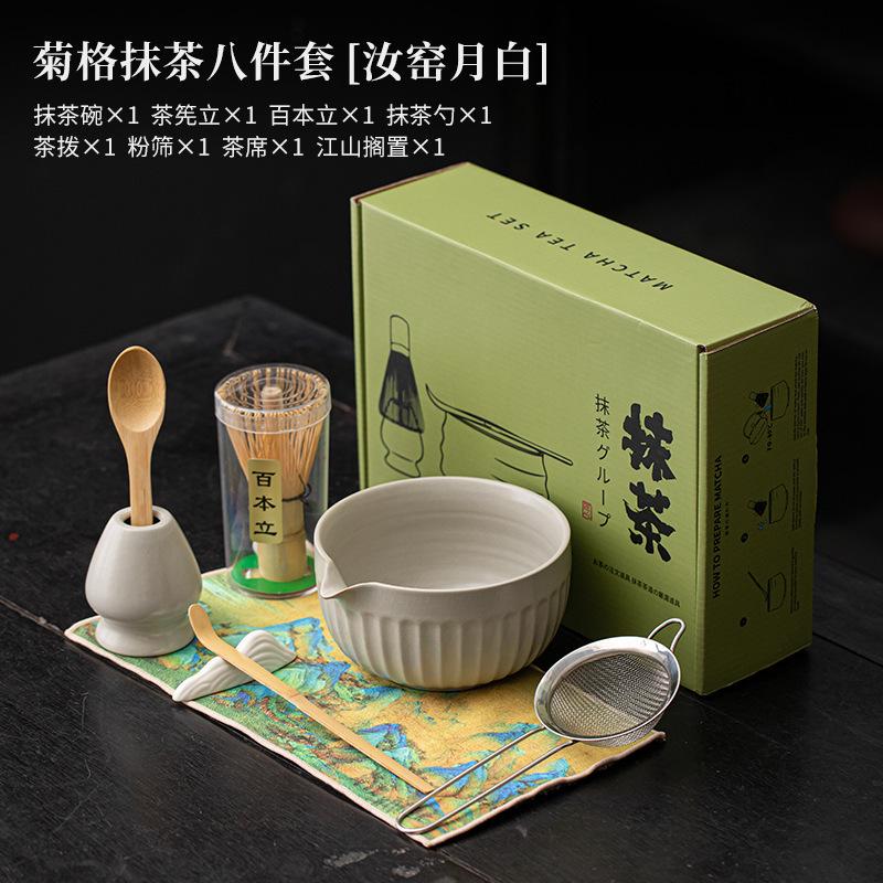 Juge Matcha Eight-piece Set Tools Tea Accessories Ceramic Bowl Whisk Stand Hundred Book Powder Sieve Net Drinkware Accessories