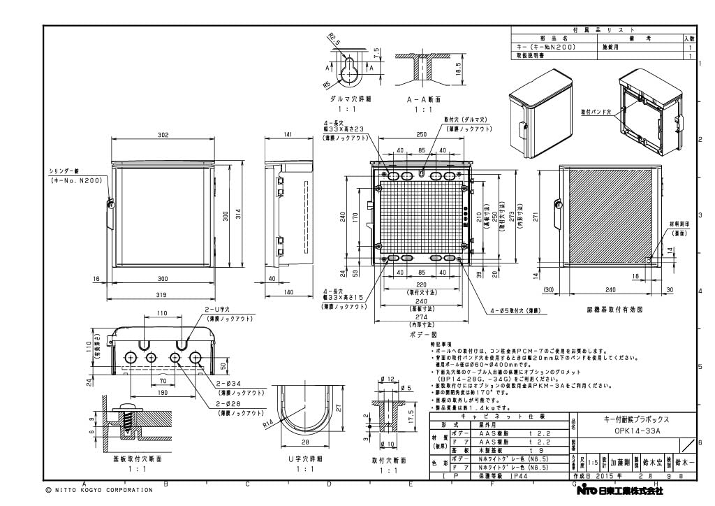 NiTO Wetterfeste Kunststoffbox mit Schlüssel (mit Dach) OPK14-33A