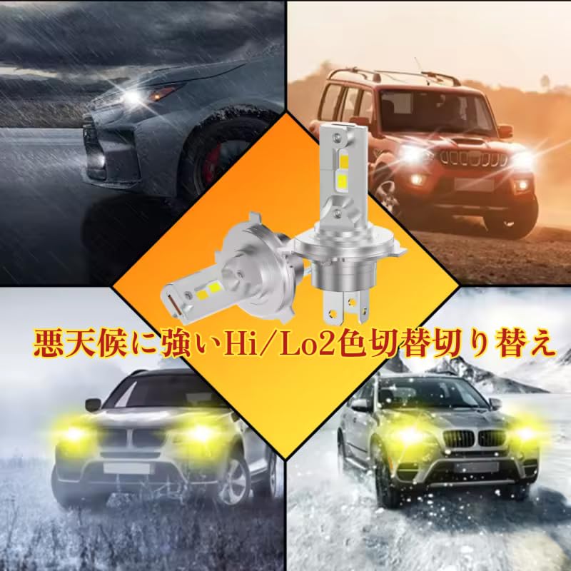 Super Bright H4 LED 2 Color Headlight for Motorcycle Car