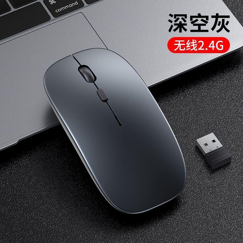 [Mobile phone can also be used] Charging wireless mouse office laptop universal game optional Bluetooth