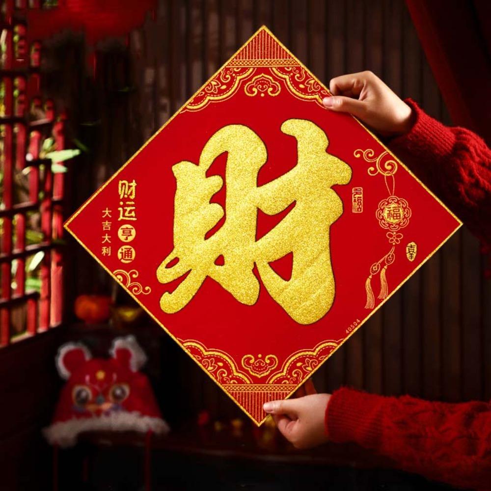 Flocking Chinese New Year Couplet Glitter Spring Festival Wall Decal  Windows