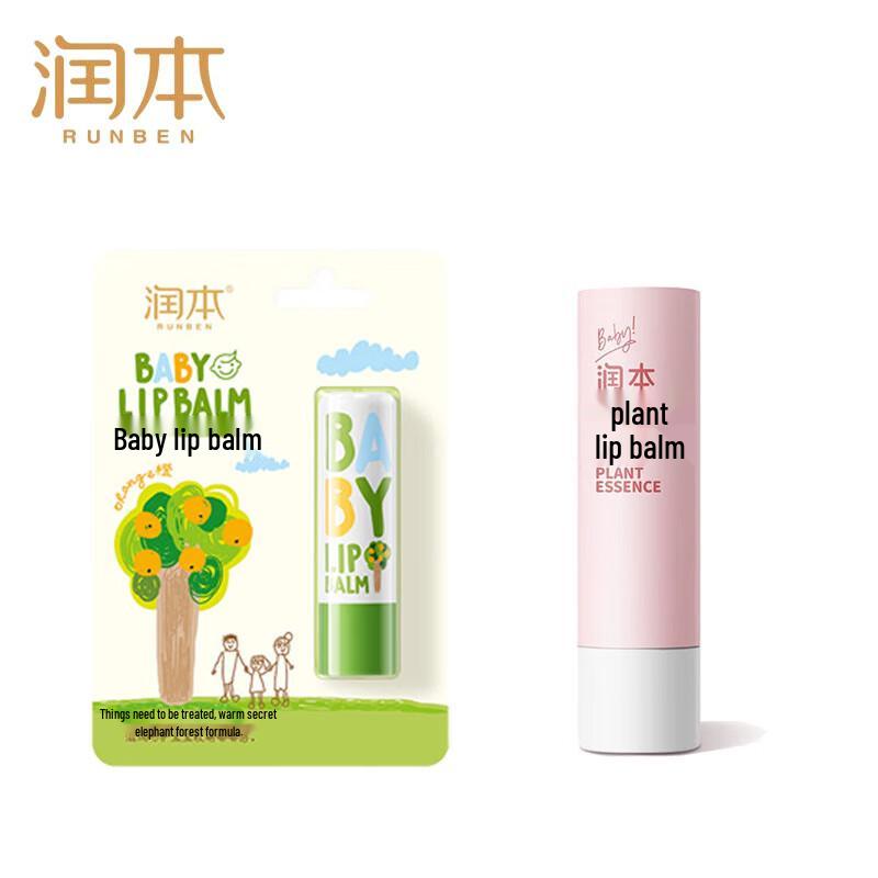 Runben Lip Balm Moisturizing Set
