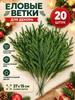 Branch, decorative cone 20 pcs red, maroon