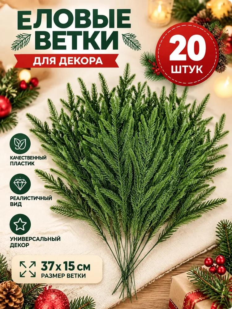 Branch, decorative cone 20 pcs red, maroon
