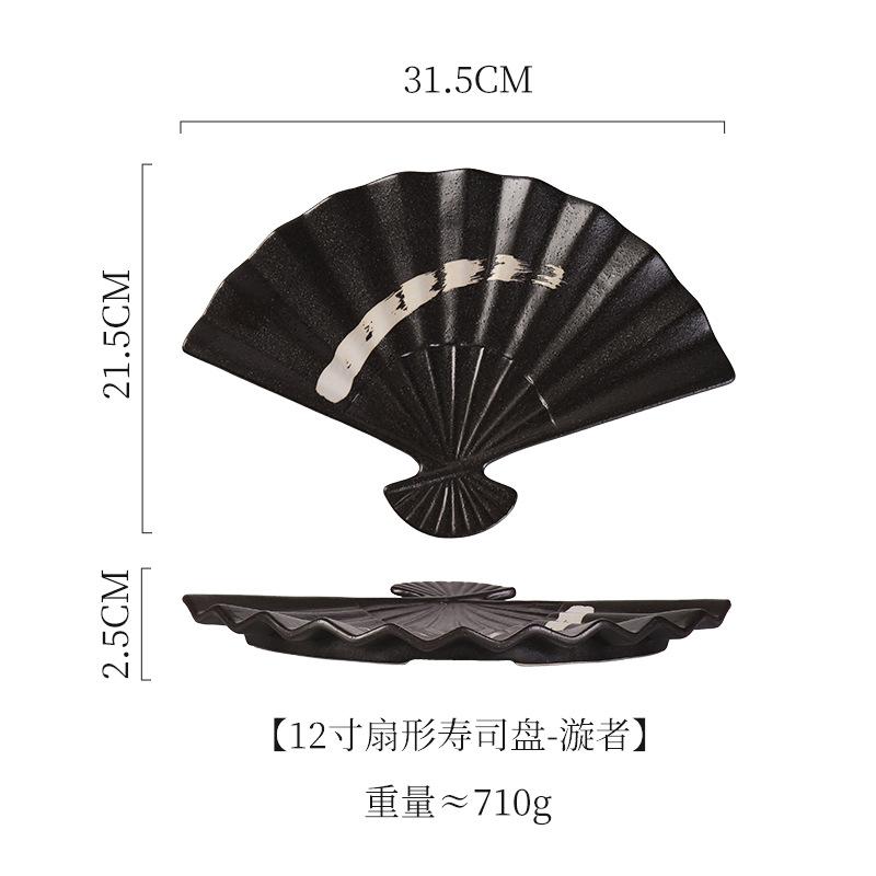 Суши, сашими, тарелка с жареным мясом, японская кухня, черно-белая посуда, бытовая ретро керамическая обеденная тарелка в форме веера